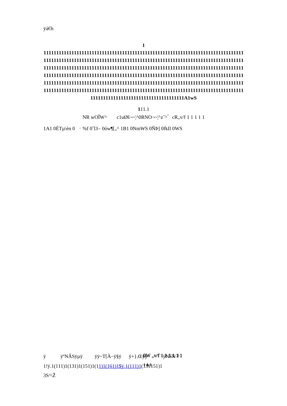 八年级地理下册 第六章 认识区域 位置分布 第三节 东北地区的产业分布卷课时训练 （新版）湘教版_第1页