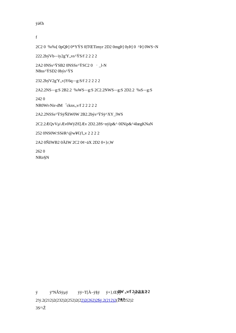 八年级地理下册 第六章 认识区域 位置分布 第三节 东北地区的产业分布卷课时训练 （新版）湘教版_第2页