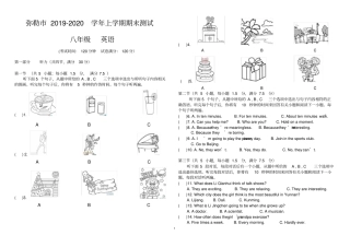 云南省红河州弥勒市2019-2020学年八年级上学期期末考试英语试题(word版)