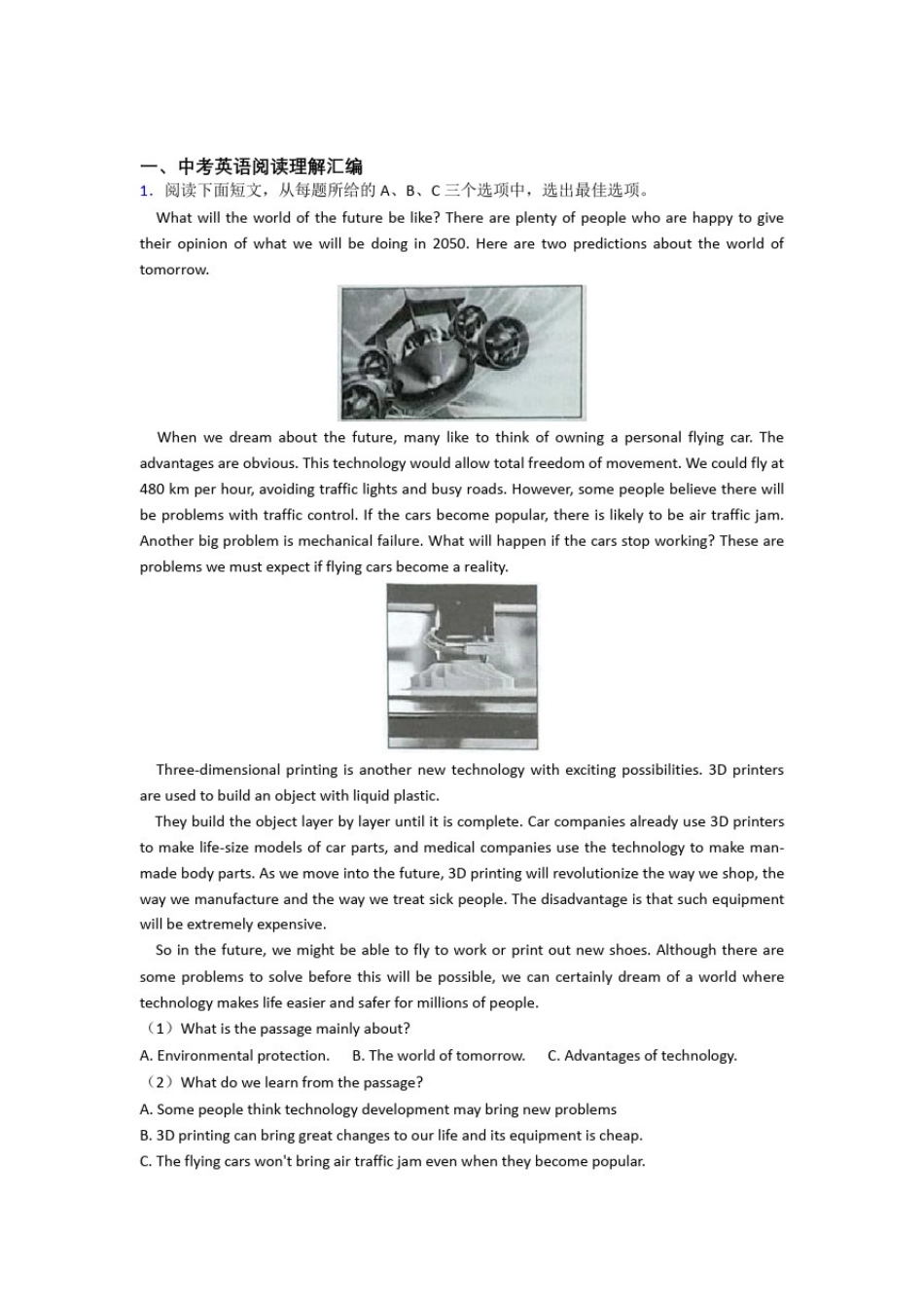 (英语)英语阅读理解练习题含答案及解析_第1页