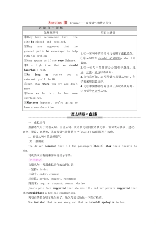 高中英语 Module 6 The World's Cultural Heritage Section Ⅲ Grammar——虚拟语气和状语从句教案（含解析）外研版选修7-外研版高二选修7英语教案