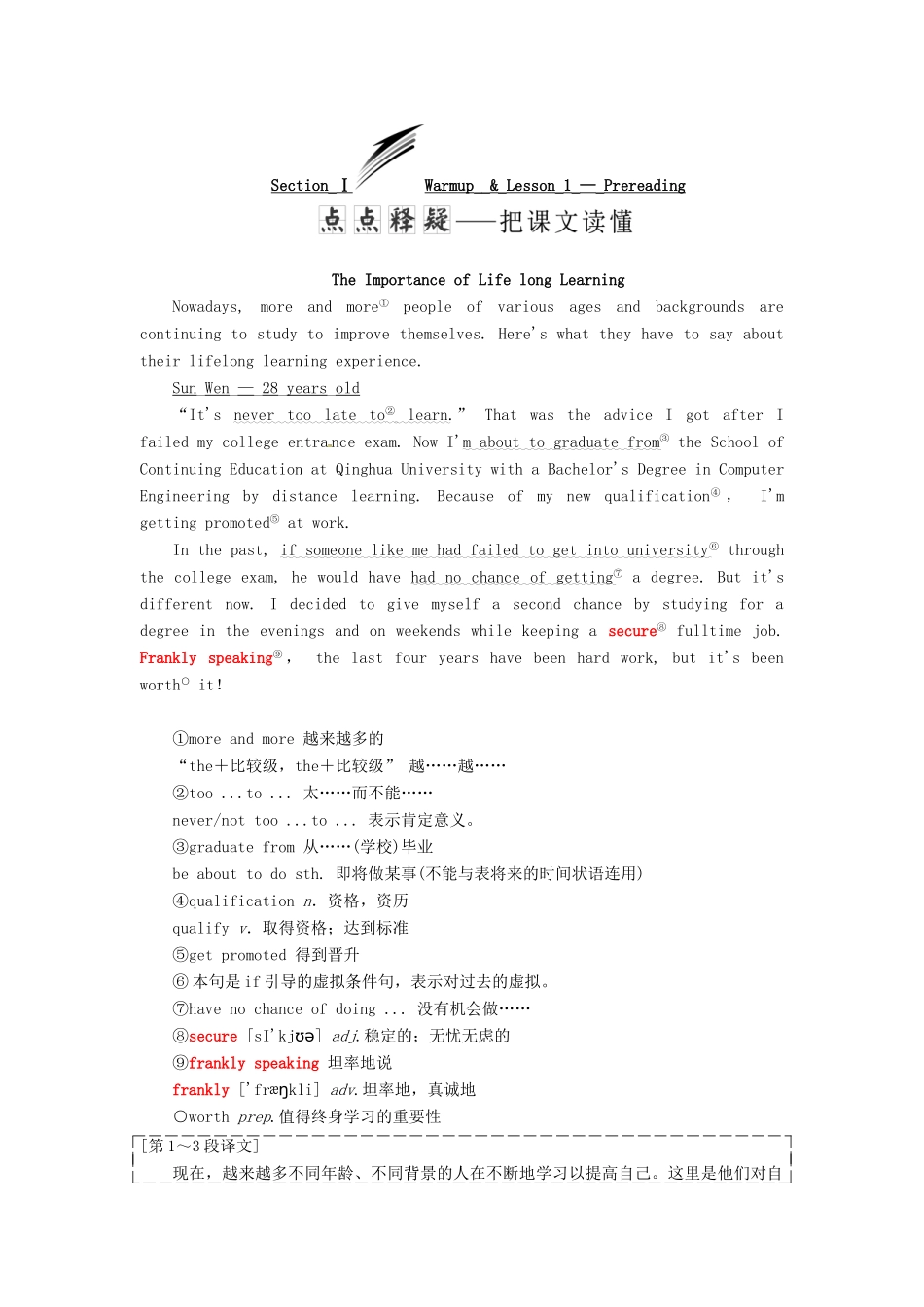 高中英语 Unit 15 Learning Section Ⅰ Warm-up  Lesson 1—Pre-reading教案（含解析）北师大版必修5-北师大版高二必修5英语教案_第2页