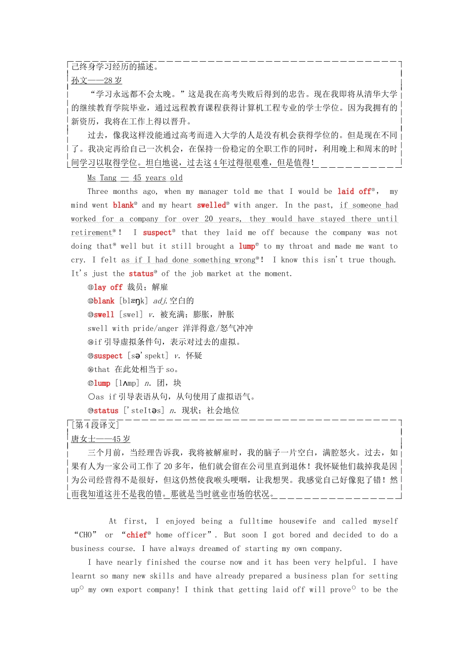高中英语 Unit 15 Learning Section Ⅰ Warm-up  Lesson 1—Pre-reading教案（含解析）北师大版必修5-北师大版高二必修5英语教案_第3页