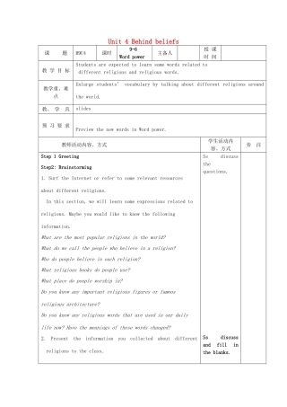 高中英语 Unit 4《Behind beliefs-Word power》教案1 牛津译林版选修9