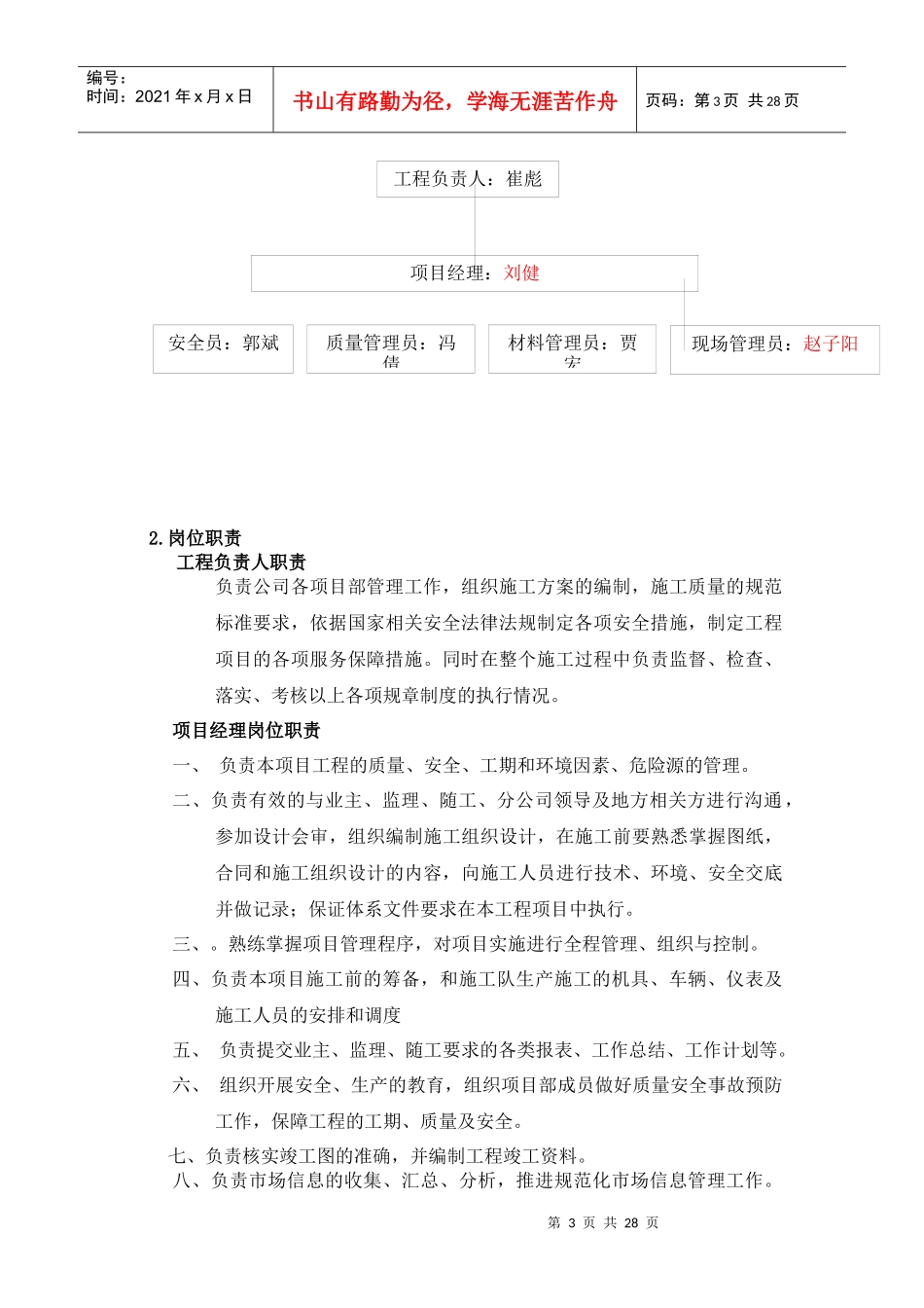 XXXX年中国联通天津南开分公司配合提速南江东里等小区FTTH改造工程_第3页
