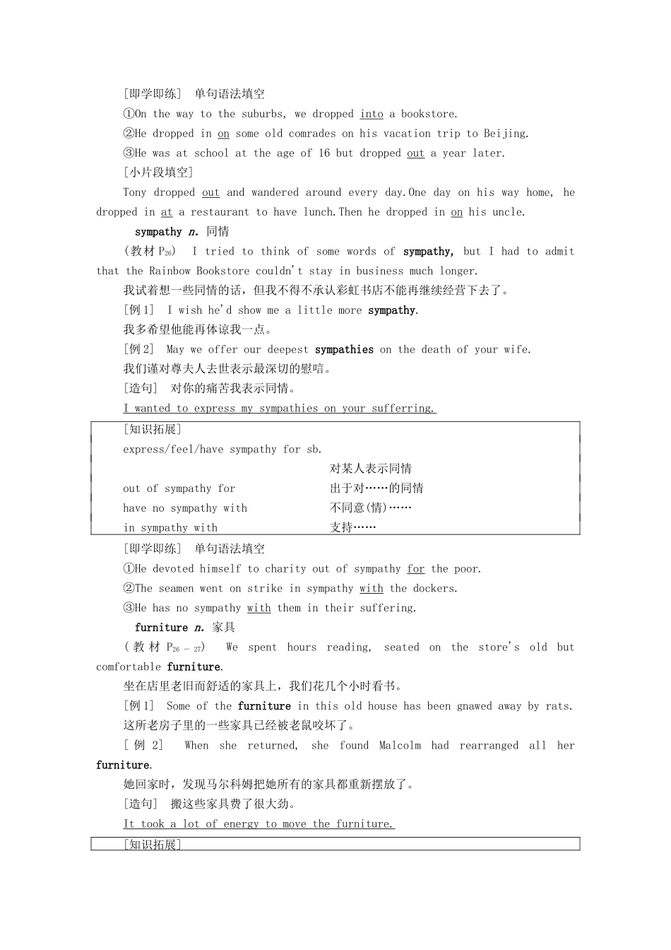 高中英语 Unit 3 Times change教学 知识细解码教师用书 外研版选择性必修第二册-外研版高二选择性必修第二册英语教案_第2页