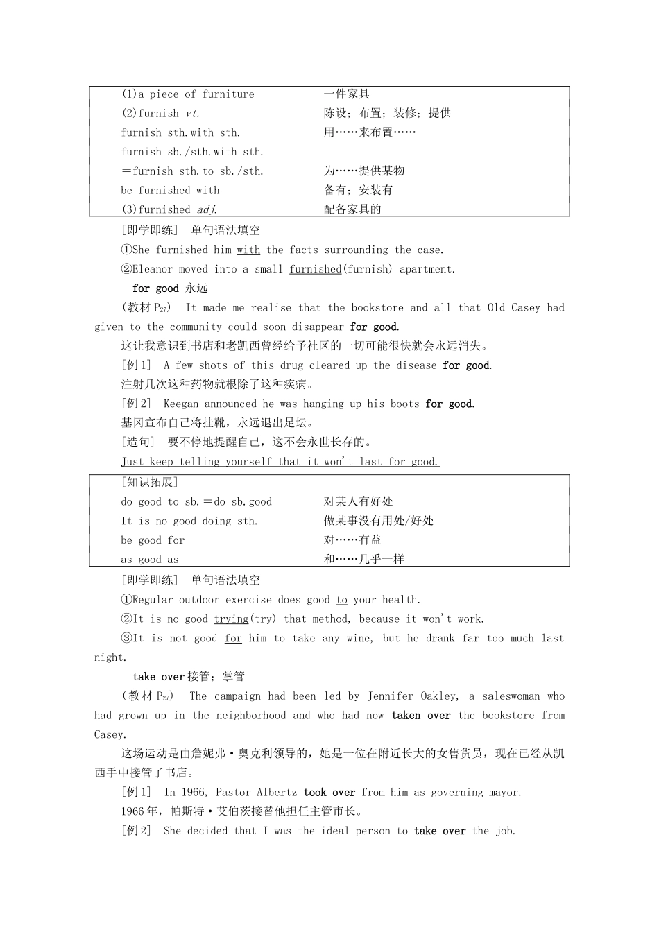 高中英语 Unit 3 Times change教学 知识细解码教师用书 外研版选择性必修第二册-外研版高二选择性必修第二册英语教案_第3页