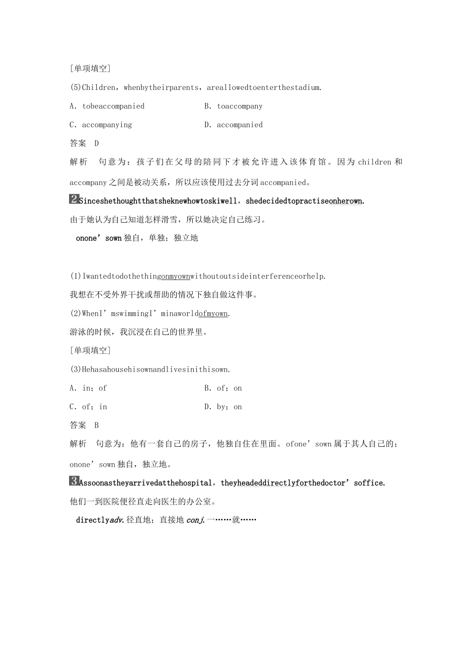 高中英语 Unit 2 What is happiness to you？Period Three Word power  Grammar and usage  Task教案（含解析）牛津译林版选修6-牛津版高二选修6英语教案_第2页