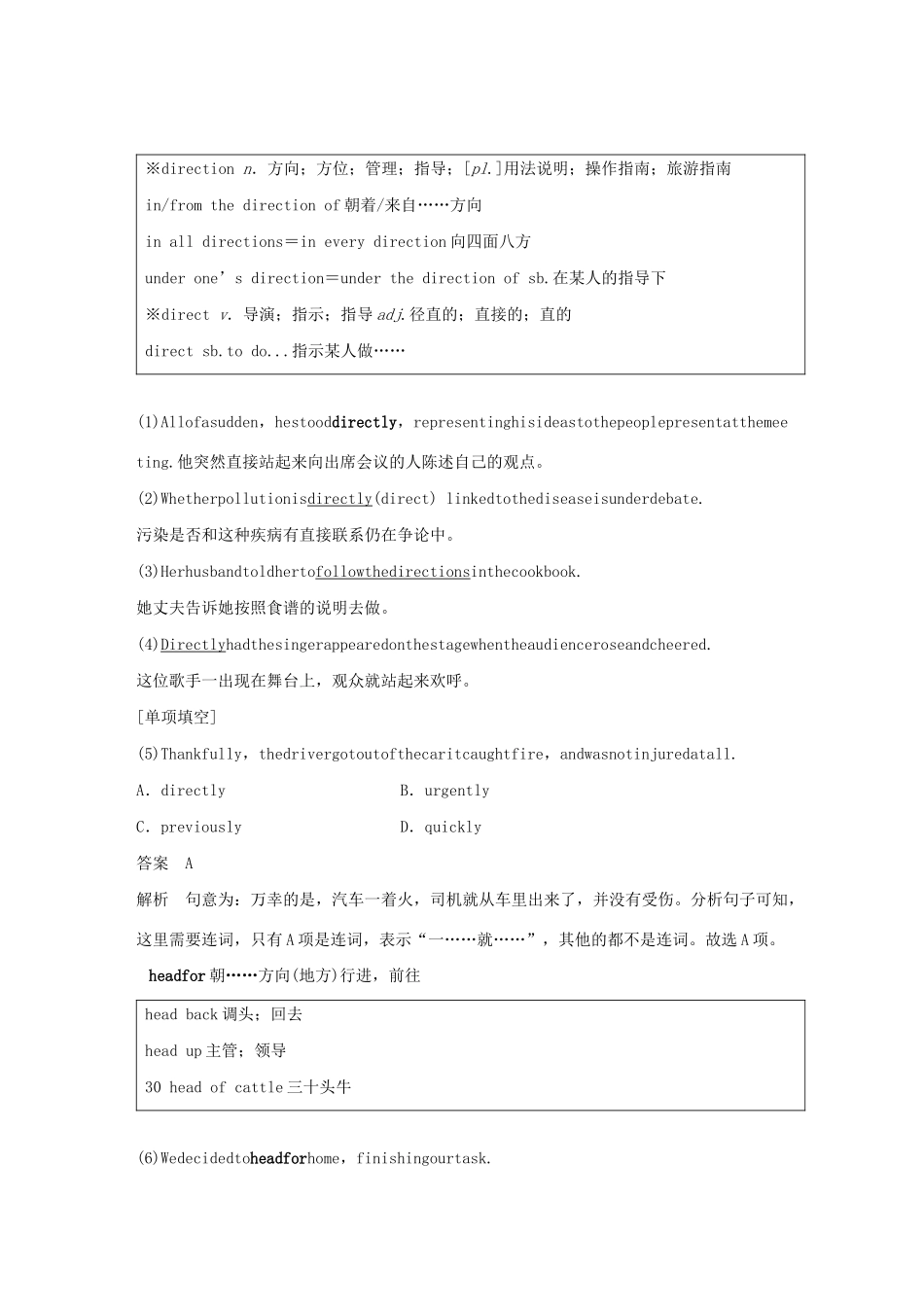 高中英语 Unit 2 What is happiness to you？Period Three Word power  Grammar and usage  Task教案（含解析）牛津译林版选修6-牛津版高二选修6英语教案_第3页