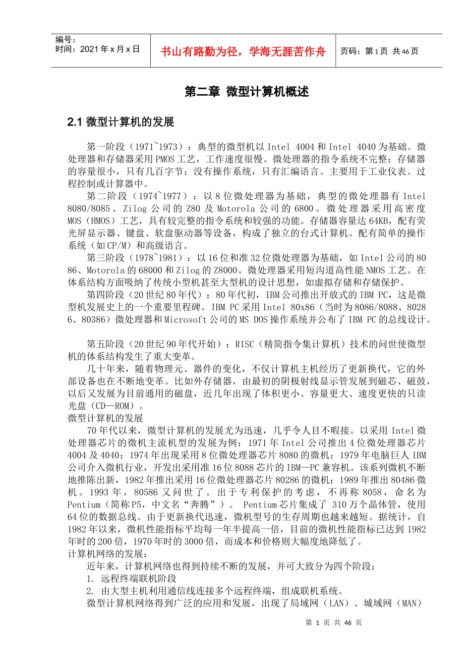 交通灯智能控制设计_第3页