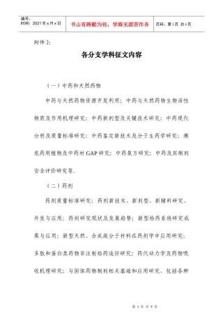 “健康大使”赴马来西亚义诊活动暨举办“中医药特色疗法推广活动