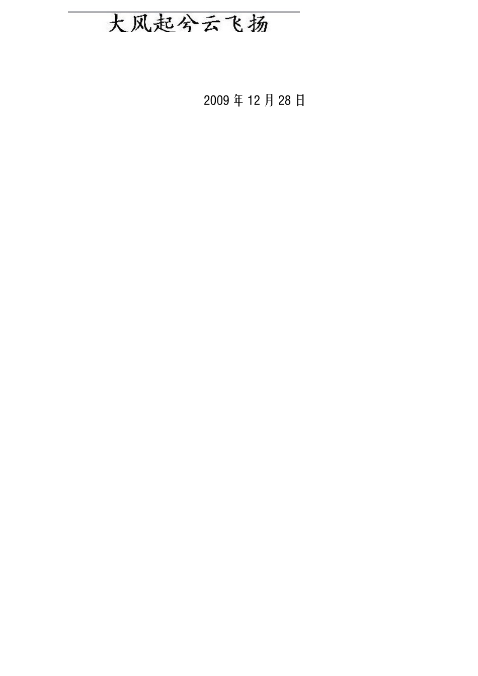 Cpyrnpi酒店管理专业毕业论文_第2页