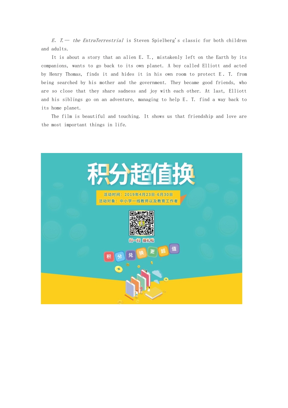 高中英语 Module 3 Adventure in Literature and the Cinema Section Ⅴ Writing-影评教案（含解析）外研版必修5-外研版高二必修5英语教案_第3页