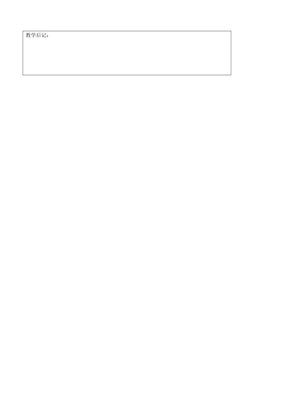 吉林省四平市第十七中学八年级地理上册 4.1.1 交通运输教案 新人教版_第3页