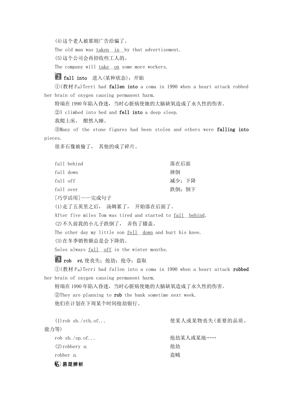 高中英语 Unit 21 Human Biology 4 Section Ⅳ Communication Workshop教案 北师大版选修7-北师大版高二选修7英语教案_第3页