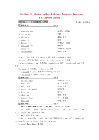 高中英语 Unit 21 Human Biology 4 Section Ⅳ Communication Workshop教案 北师大版选修7-北师大版高二选修7英语教案