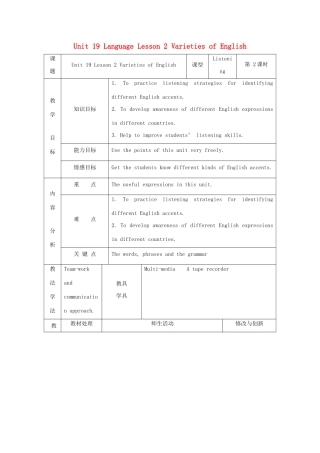 高中英语 Unit 19 Language Lesson 2 Varieties of English教案 北师大版选修7-北师大版高二选修7英语教案
