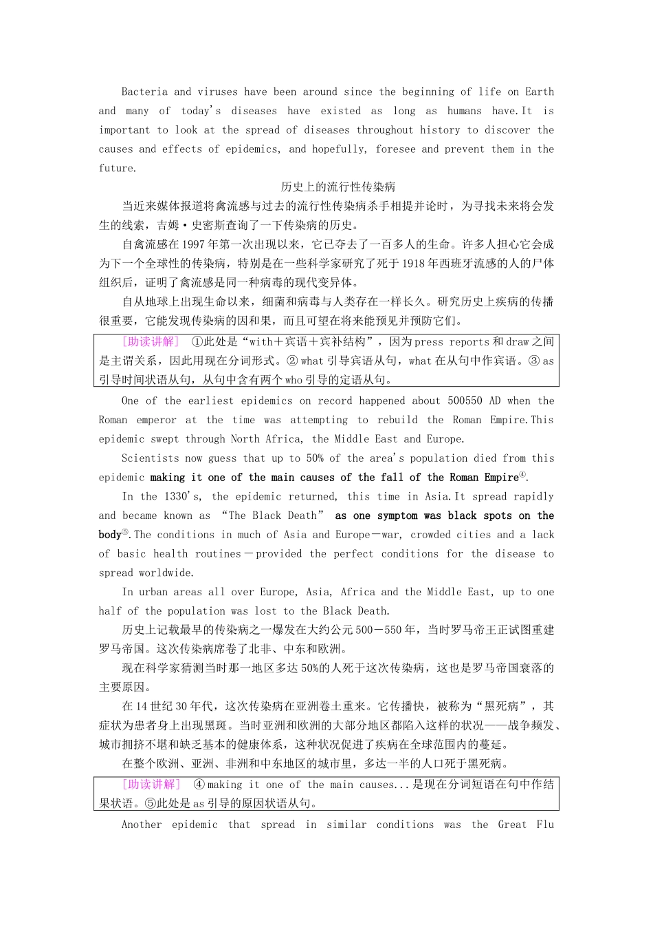 高中英语 Unit 21 Human Biology Section Ⅲ Reading（Ⅱ）（ Lesson 2  Lesson 3）讲义 北师大版选修7-北师大版高二选修7英语教案_第2页