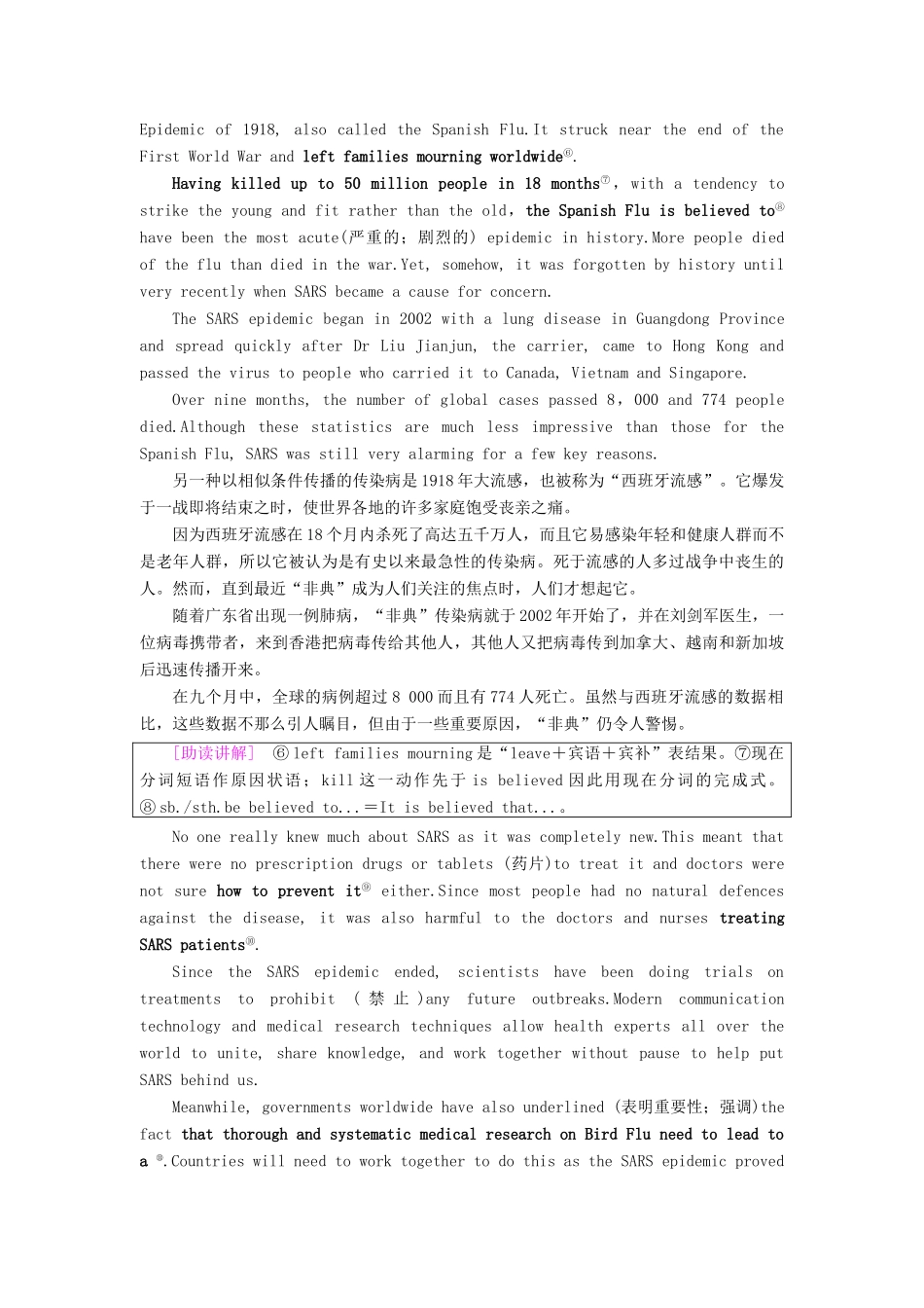 高中英语 Unit 21 Human Biology Section Ⅲ Reading（Ⅱ）（ Lesson 2  Lesson 3）讲义 北师大版选修7-北师大版高二选修7英语教案_第3页