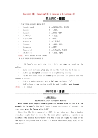 高中英语 Unit 21 Human Biology Section Ⅲ Reading（Ⅱ）（ Lesson 2  Lesson 3）讲义 北师大版选修7-北师大版高二选修7英语教案