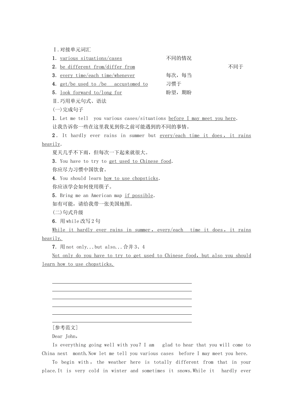 高中英语 Unit 1 Laughter is good for you Section Ⅶ Writing——如何写电子邮件教案（含解析）牛津译林版选修6-牛津版高二选修6英语教案_第3页