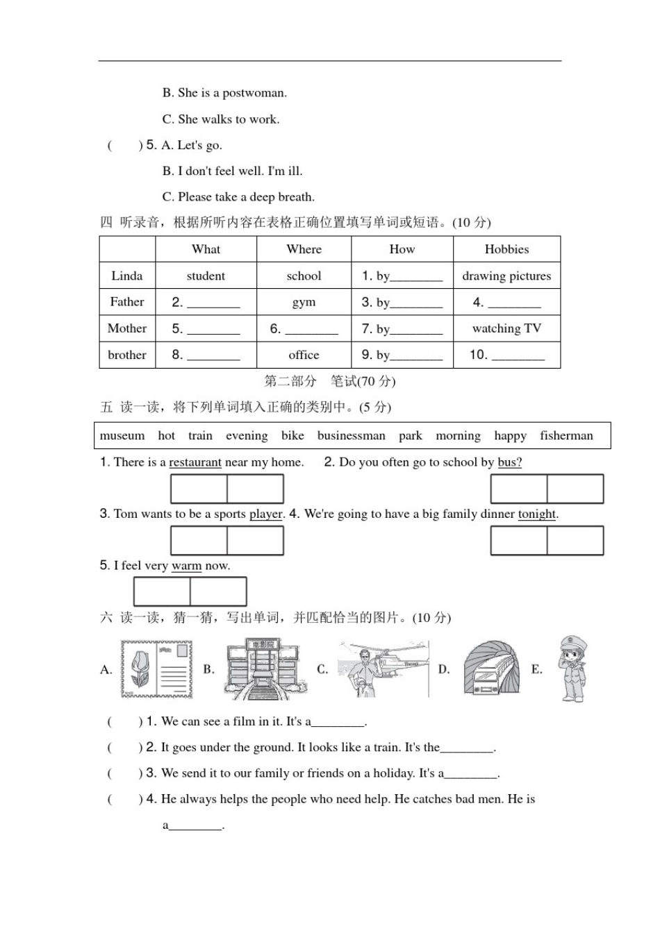 人教PEP版l六年级英语上册期末检测卷(含听力音频+答案)_第2页