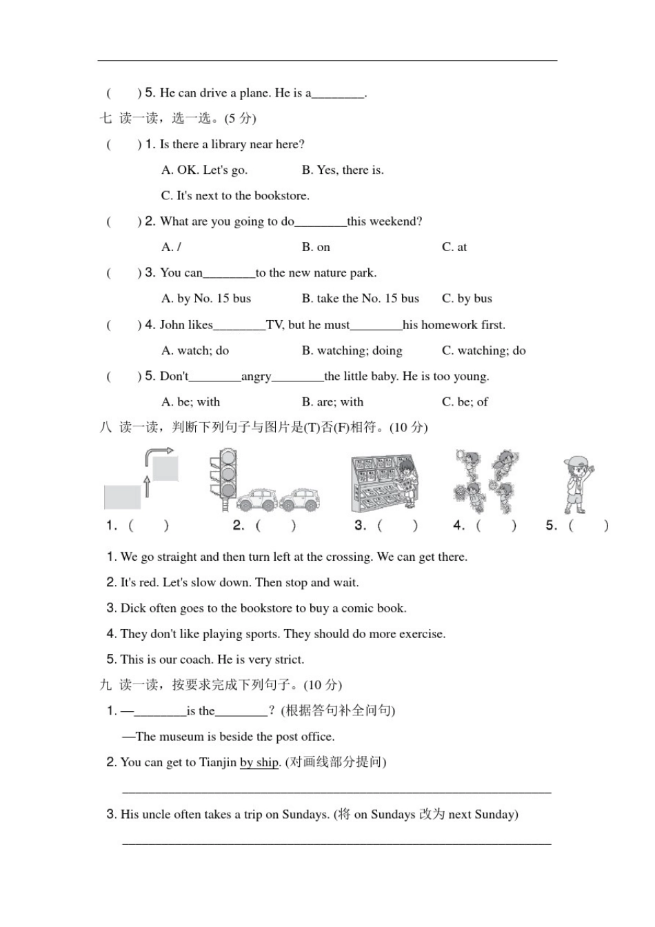 人教PEP版l六年级英语上册期末检测卷(含听力音频+答案)_第3页
