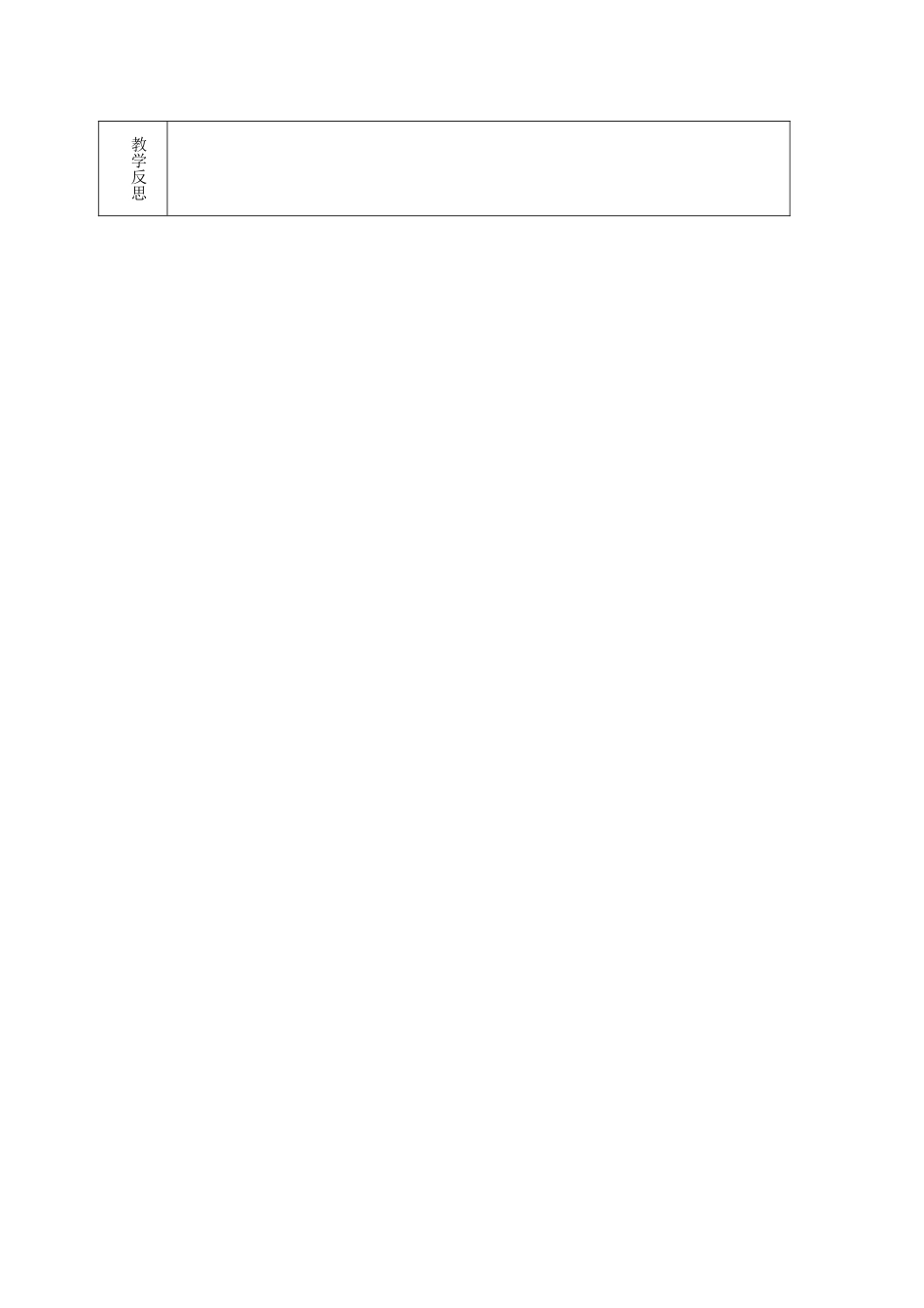 湖南省蓝山县第一中学八年级数学上册《2.5 全等三角形的性质和判定的应用》教案 （新版）湘教版_第3页