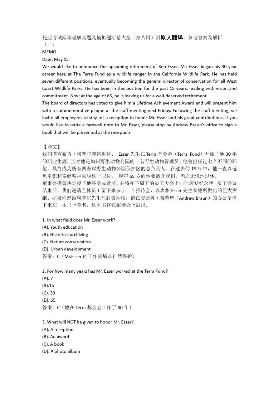 托业考试阅读理解真题及模拟题汇总大全(第八辑)附原文翻译、参考答案及解析_第1页