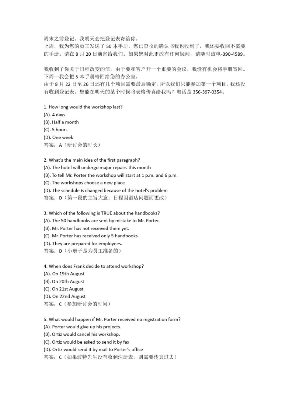 托业考试阅读理解真题及模拟题汇总大全(第八辑)附原文翻译、参考答案及解析_第3页