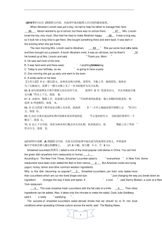 中考英语真题阅读理解句子还原及信息搭配