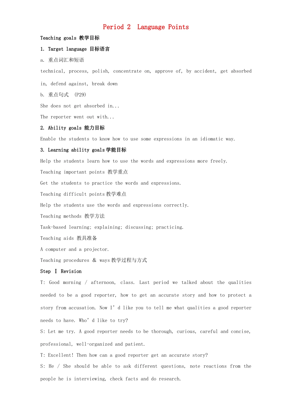 高中英语 Unit 4 Making the news Period 2 Language points教学设计 新人教版必修5-新人教版高二必修5英语教案_第1页