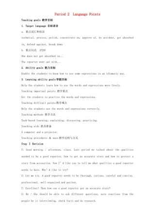 高中英语 Unit 4 Making the news Period 2 Language points教学设计 新人教版必修5-新人教版高二必修5英语教案