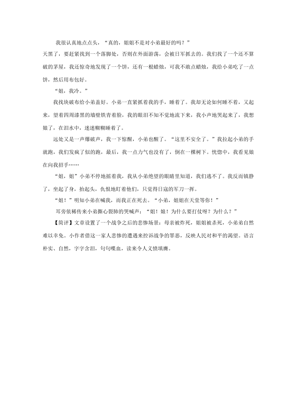 高中语文 第二单元写作导航精品教案 苏教版必修2_第3页