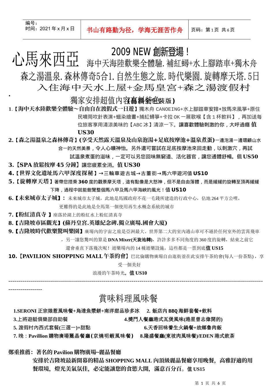 (晶钻全包装版_第1页