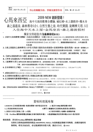 (晶钻全包装版
