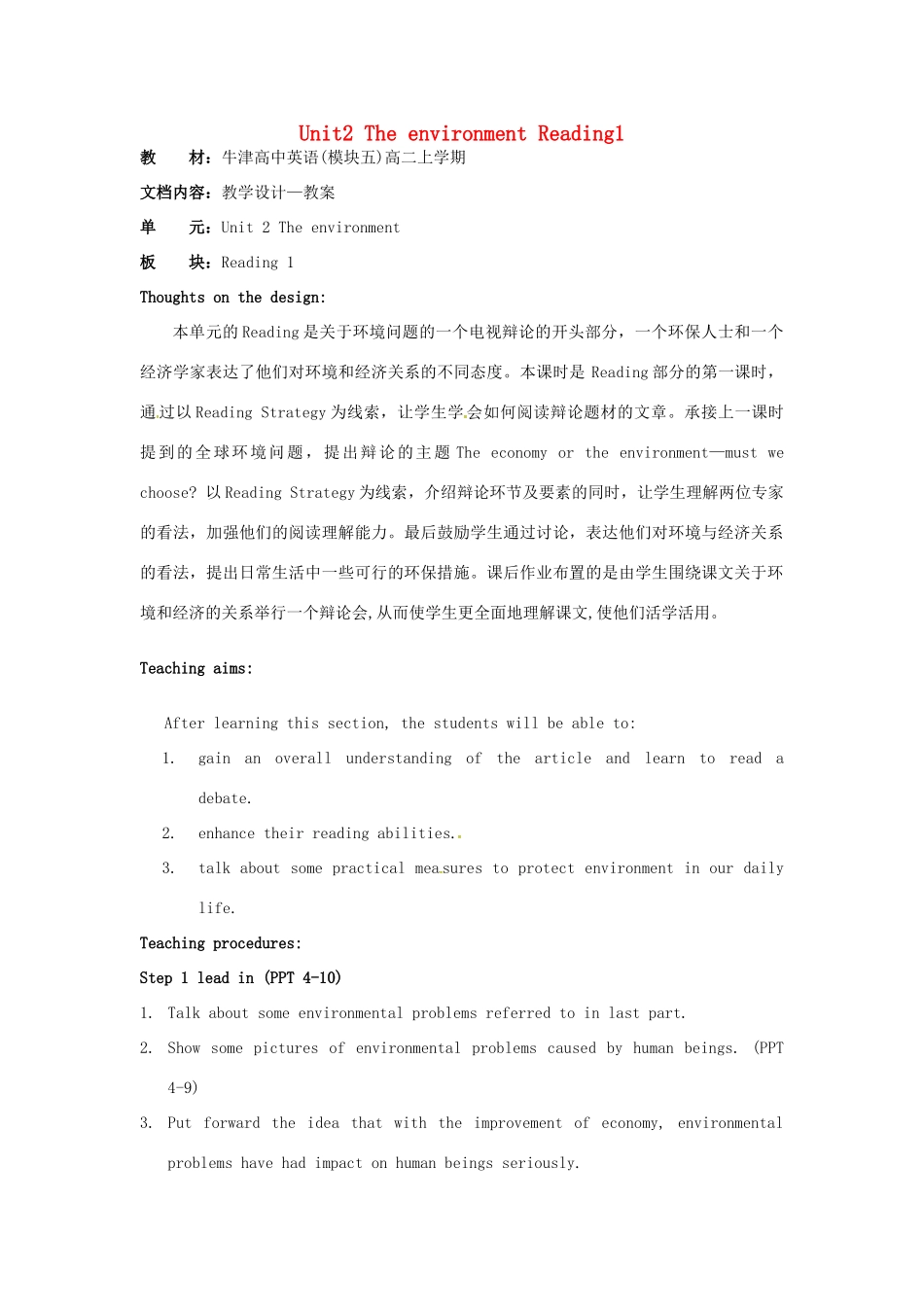 高中英语 Unit2 The environment Reading教案1 牛津译林版必修5-牛津版高二必修5英语教案_第1页