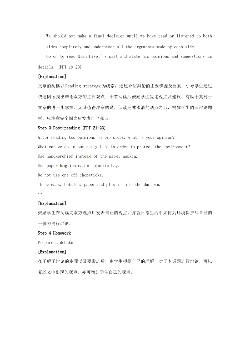 高中英语 Unit2 The environment Reading教案1 牛津译林版必修5-牛津版高二必修5英语教案_第3页