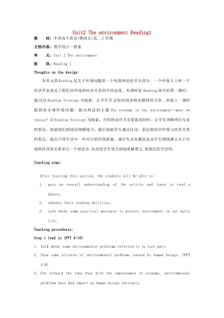 高中英语 Unit2 The environment Reading教案1 牛津译林版必修5-牛津版高二必修5英语教案
