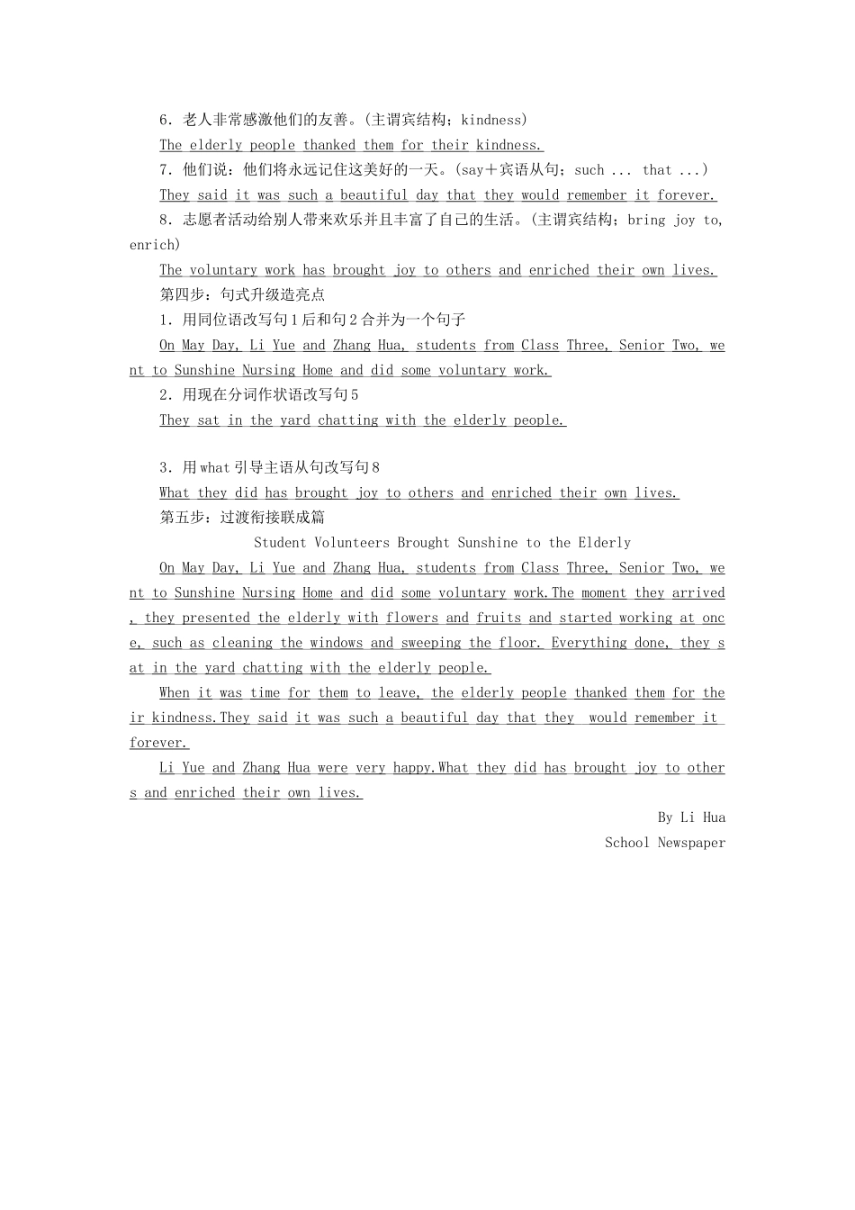 高中英语 Module 5 The Conquest of the Universe Section Ⅴ Writing — 新闻报道教案（含解析）外研版选修8-外研版高二选修8英语教案_第3页