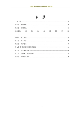 大型土方开挖专项施工方案