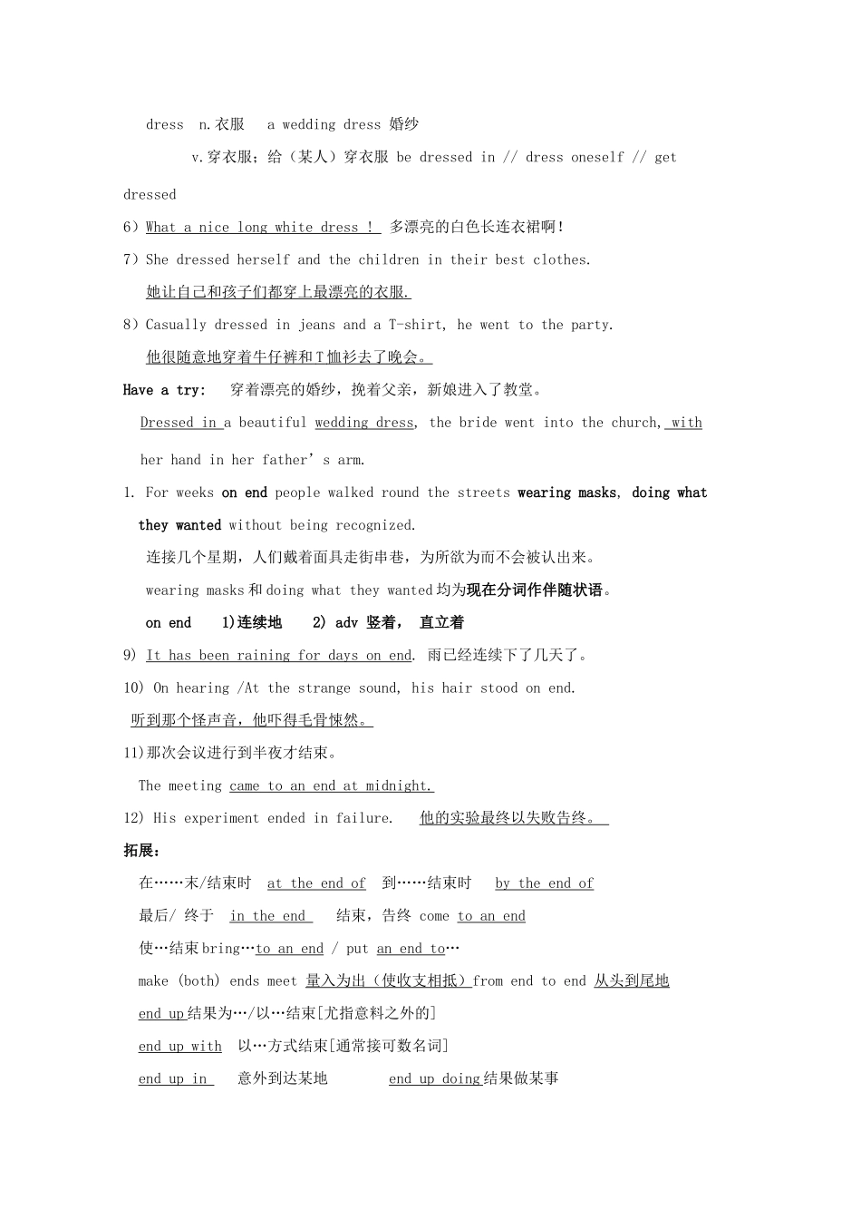 高中英语 Module4方案一精品教案（3）外研版必修5-外研版高二必修5英语教案_第2页