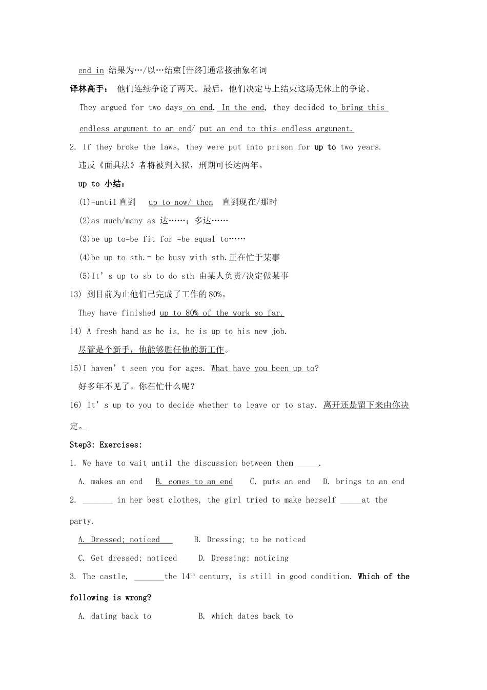 高中英语 Module4方案一精品教案（3）外研版必修5-外研版高二必修5英语教案_第3页