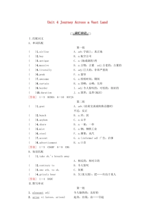 高中英语 Unit 4 Journey Across a Vast Land预习 新知早知道教师用书 新人教版选择性必修第二册-新人教版高二选择性必修第二册英语教案