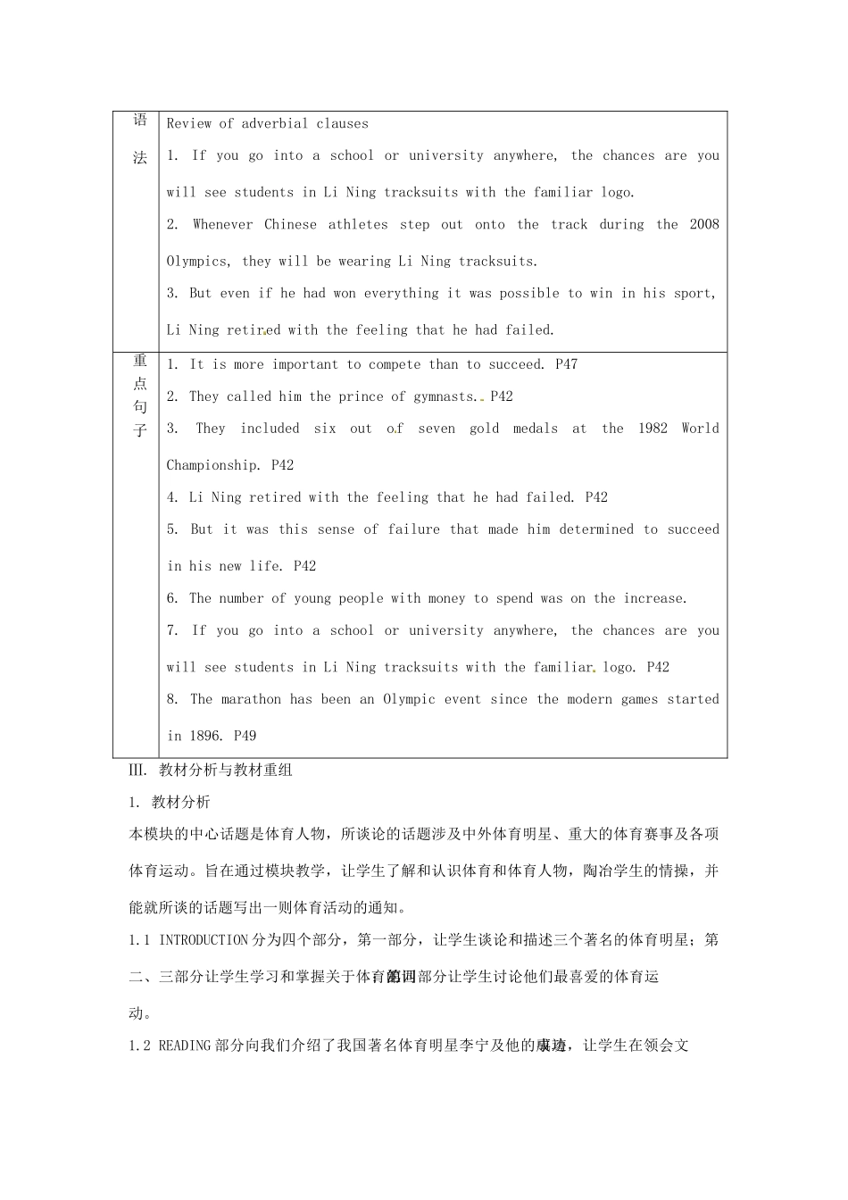 高中英语 Module5 TheGreat Sports Personality教案 外研版必修5-外研版高二必修5英语教案_第2页