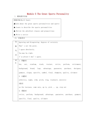 高中英语 Module5 TheGreat Sports Personality教案 外研版必修5-外研版高二必修5英语教案