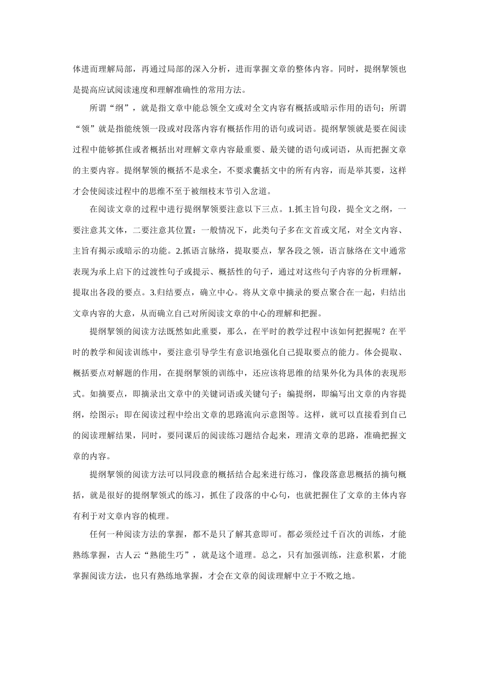 高中语文 12这个世界的音乐（备课资料）精品教案 大纲人教版第二册_第3页