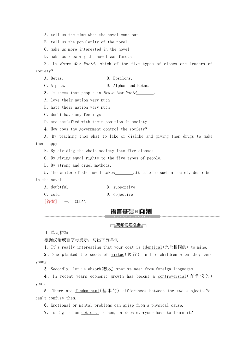 高中英语 Module 5 Cloning Section Ⅳ Using Language教案（含解析）外研版选修6-外研版高二选修6英语教案_第2页