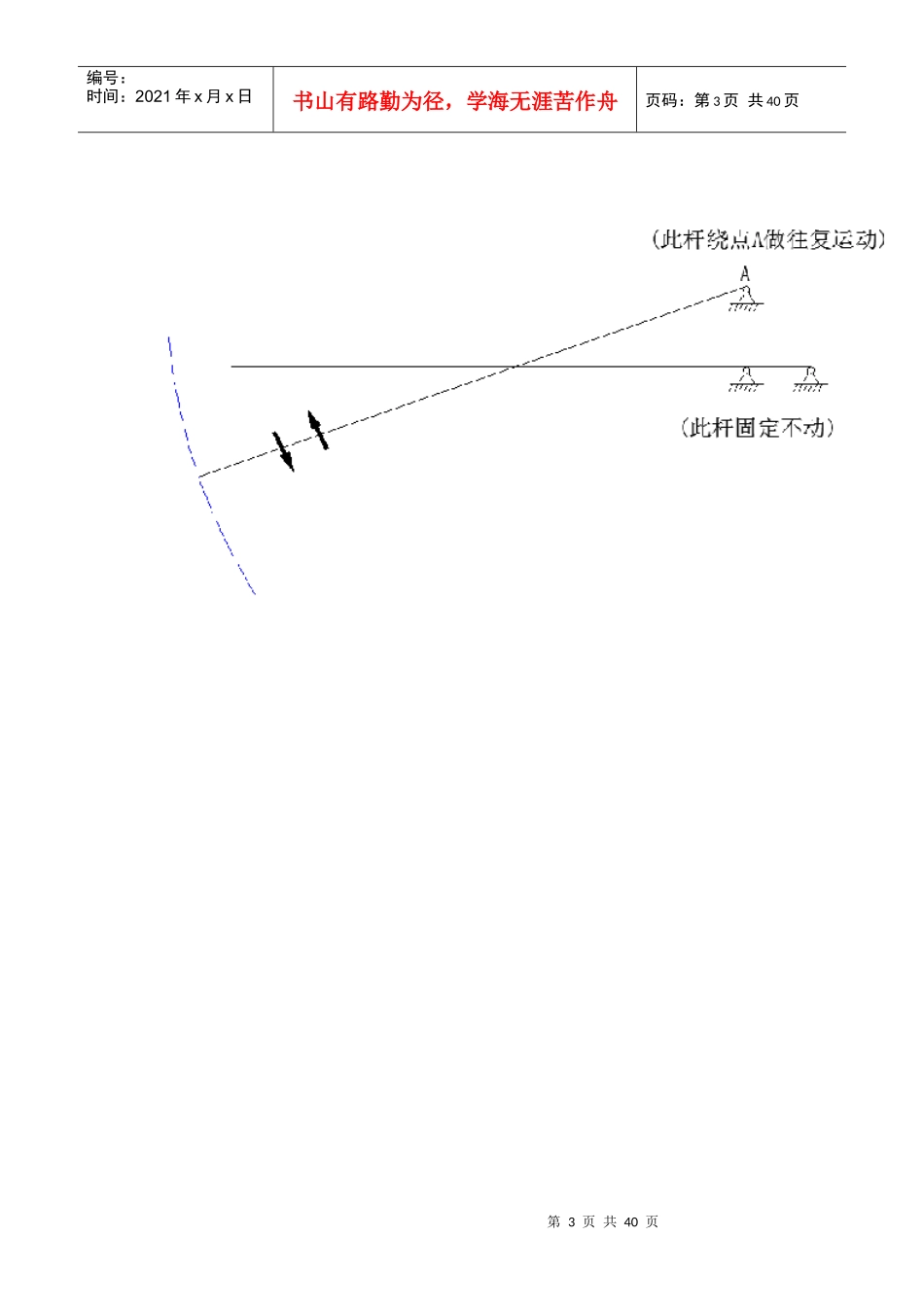 DIY让翅膀在指尖上舞动用铁丝制作在指尖扇动的小机械_第3页