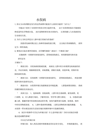 卫生学职业病案例答案